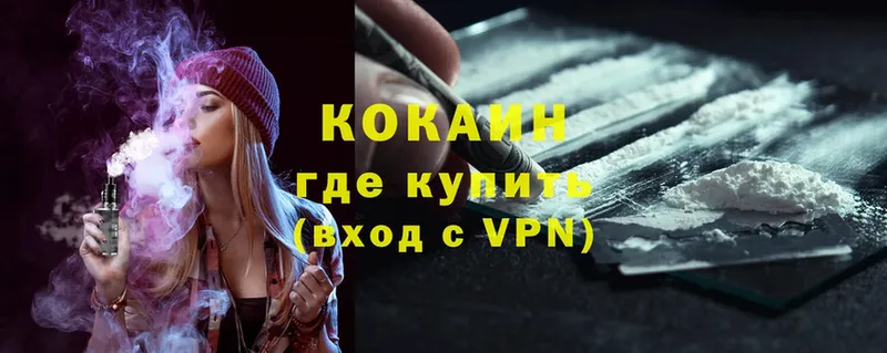 COCAIN VHQ  Усть-Лабинск 